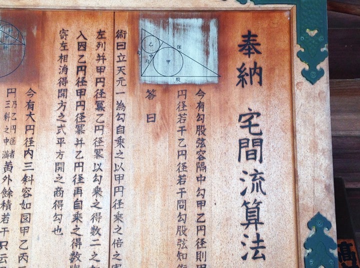 和算